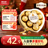 费列罗 巧克力 8粒100g 心形礼盒 休闲零食 喜糖 伴手礼 糖果 生日礼物