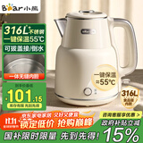 小熊（Bear）电热水壶恒温烧水壶316L不锈钢无缝一体内胆自动断电 1.5L大容量家用保温壶 ZDH-F15E7