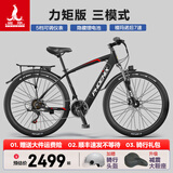 凤凰（Phoenix）锂电池助力电动自行车26寸成人新国标电动车长续航电瓶车 589黑红-7速辐条轮-5档力矩传感 15AH电动续航45公里