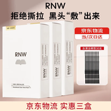 如薇（RNW）去黑头鼻贴导出祛黑头吸粉刺不撕拉温和男女t区护理鼻头清洁 【三盒巨划算】鼻贴共15组30片