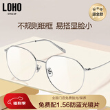 LOHOLOHO男女超轻防蓝光防辐射眼镜抗蓝光平光护目眼睛时尚镜框LHF006