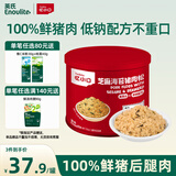 英氏忆小口芝麻海苔猪肉松75g儿童拌饭料高蛋白肉酥送婴幼儿辅食