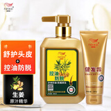 发雅丝姜医生脱防洗发水控油清爽洗发露头发增长精华液溢脂性生姜洗头膏 488ml防掉控油洗发水+健发霜200g