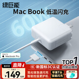 绿巨能（llano）适用苹果电脑充电器60W MacBook Pro A1502 A1425 A1435笔记本电源适配器磁吸线16.5V3.65A