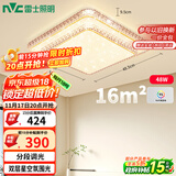 雷士（NVC）LED吸顶灯 现代温馨美观餐厅卧室灯饰星光闪烁浪漫灯具