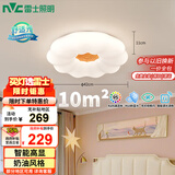 雷士（NVC）led吸顶灯卧室儿童房灯具原木奶油风智能舒适光包安装