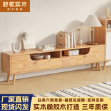 舒歌电视柜实木落地茶几组合小户型客厅抽屉电视机组合柜电视柜全实木 1.4米 原木色 电视柜