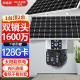 网络眼800万高清双镜头双画面无线wifi太阳能摄像头免插电监控器室外防水夜视360度全景旋转手机远程