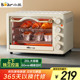 小熊（Bear）电烤箱 20L家用大容量多功能 上下独立控温 机械操控 多层烤位 烘焙易操作DKX-C20M3