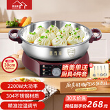 惠当家（Hui Dang Jia）电饼铛家用无涂层电煎锅多功能电热锅水煎包锅烙饼锅早餐机电煮锅304不锈钢锅HDJ-J09-30