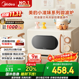 美的小滋味系列微波炉变频家用小型奶油风百搭复古转盘式一级能效低频轻音20L预制菜加热（M2H1）