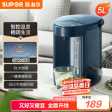 苏泊尔（SUPOR）电热水瓶 双层电热水壶 5L烧水壶多段保温恒温电水壶304不锈钢饮水机 SW-50J66A