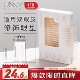 悠宜（unny club）仿真蕾丝双眼皮贴S号（自然隐形放大双眼透气无痕男女士）