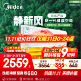 美的（Midea）大1.5匹 静新风 超一级能效 变频 节能节电 空调挂机 健康风新风国家补贴 KFR-35GW/N8XF1-1定制版