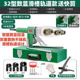 绿林（GREENER）滑轨热熔机PPR水管家用电熔焊机热容管焊接器水电工程热熔机