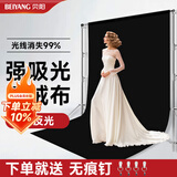 贝阳（beiyang）3*3米黑色植绒布背景布拍摄摄影背景布纯色加厚吸光布绒布产品拍照幕布抠像布人像照相柔光布