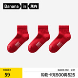 蕉内红色计划311S袜子男女士本命年精梳棉短长筒结婚送礼盒3双装 【女士短筒袜】利是红 3双 均码