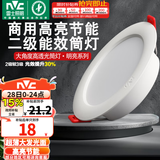 雷士（NVC） led筒灯超薄高亮大瓦数二级能效工厂天花板嵌入式背景装饰灯 【2级能效/高亮】15W暖白-孔15-17cm