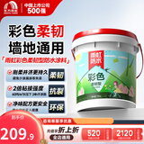 雨虹防水200柔性防水涂料卫生间墙地通用堵漏材料 厨房阳台防水补漏材料 雨虹彩色【柔韧】蓝色-通用 18kg 防水涂料