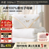 水星家纺被子 100%天然蚕丝被丝滑提花面料 子母被芯春秋被冬被双人二合一 子母被(升级款&A类提花)梦翎 220x240cm(适配1.8米床套件)