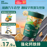 英氏（Engnice）婴幼儿汽车工厂饼干牛油果椰子味 婴儿零食辅食饼干宝宝零食85g
