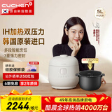 酷晨（CUCHEN） 小白贝高压电饭煲韩国原装进口5升 5-8人家用IH加热双压力多功能智能预约【国家补贴】TWK1040