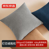 京东京造灯芯绒抱枕 超柔抱枕沙发床头客厅办公室午休腰靠枕垫45x45cm灰色