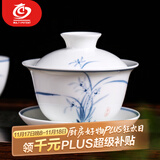 MULTIPOTENT功夫茶具三才盖碗手绘青花兰花薄胎瓷泡茶碗