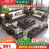 温暖一家 实木沙发 客厅沙发新中式轻奢紫金檀木储物功能大小户型实木家具 方几【紫金檀木】单拍不发