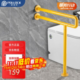 波洛克（Pollock）U型落地扶手浴室老人安全防滑马桶夜光扶手卫生间无障碍BLK-U2