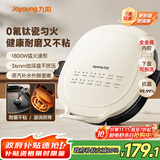 九阳（Joyoung）电饼铛三明治机早餐机 36mm加深烤盘 0氟钛瓷超耐磨少油 下盘可拆 漩涡加热大火力烙饼锅GK732