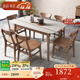 韵存家居 餐桌 实木餐桌 岩板餐桌 新中式北欧白蜡木餐厅长方形饭桌  白蜡木餐桌 【1.4米哑光岩板桌面】
