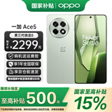 一加【多仓速发】一加 Ace5 手机新品上市 ace5 全网通5g拍照游戏手机 第三代骁龙 8 16GB+512GB 天青瓷-陶瓷特别版 官方标配【全国联保】
