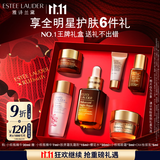 雅诗兰黛小棕瓶精华露30ml抗衰老修护紧致护肤品套装化妆品礼盒生日礼物