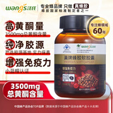 汪氏金标增强免疫力巢牌蜂胶软胶囊30g(500mg*60粒) 滋补保健品送长辈