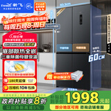 新飞 （Frestec）60cm超薄嵌入十字门冰箱三重主动除菌平嵌移动制冰舱一级风冷无霜大容量国家补贴BCD-430WKQ8AT