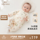 英氏婴儿衣服新生儿连体哈衣男女初生宝宝哈衣长袖5A抑菌精梳棉连体衣 田园野趣【和哈款】 59cm