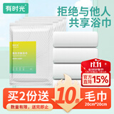 有时光一次性浴巾毛巾成人旅行必备用品婴儿加厚加大非压缩浴巾4条