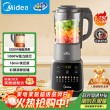 美的（Midea）破壁机家用全自动多功能可拆洗豆浆机 降噪安睡榨汁机米糊辅食机 1.75L五谷杂粮3-5人062 国家补贴