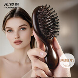 采药师黑檀木气囊梳头部经络按摩梳子养发小黑胖子气垫梳女生日新婚礼物