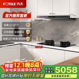 方太【官方主推烟灶套装】F3-G+02-TE21 抽吸油烟机家用25风量纤薄欧式+升级70%热效率定时天然气灶
