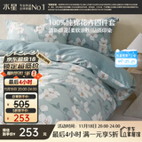 水星家纺四件套床上纯棉100%全棉透气床单被套双人1.8米x2米床风沐花意家居馆