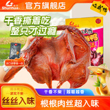 舜华干香酱板鸭湖南特产临武鸭年货过节送礼香辣熟食鸭肉零食小吃卤味 【越嚼越香】干香酱板鸭338g*1袋(有赠品)