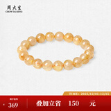 周大生玛瑙玉髓手串女款紫水晶石手链串珠DIY搭配送女友闺蜜生日礼物 金发晶手串（芒穗10mm）