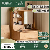 源氏木语实木梳妆台橡木伸缩化妆桌现代简约书桌北欧小户型化妆台
