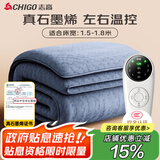 志高（CHIGO）【高温断电】石墨烯双人双温控防水3c认证电热毯电褥子1.5x1.8米