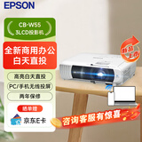 爱普生（EPSON）CB-W55  投影仪 3LCD投影机办公会议专用投影仪 培训（4000流明 WXGA高清 无线投屏）W52升级款