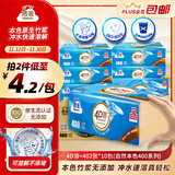 洁云卫生纸 本色纸4D溶+402张(3层)*10包 方包箱装 速溶草纸抽纸厕纸