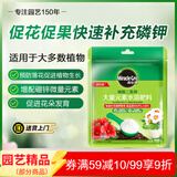 美乐棵磷酸二氢钾盆栽绿植促花开花花卉植物水溶肥肥料花肥100G