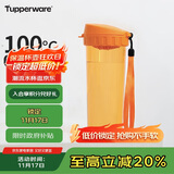 特百惠（Tupperware）茶韵500ML塑料杯男女士学生夏季运动水杯子户外便携大容量 橘花橙